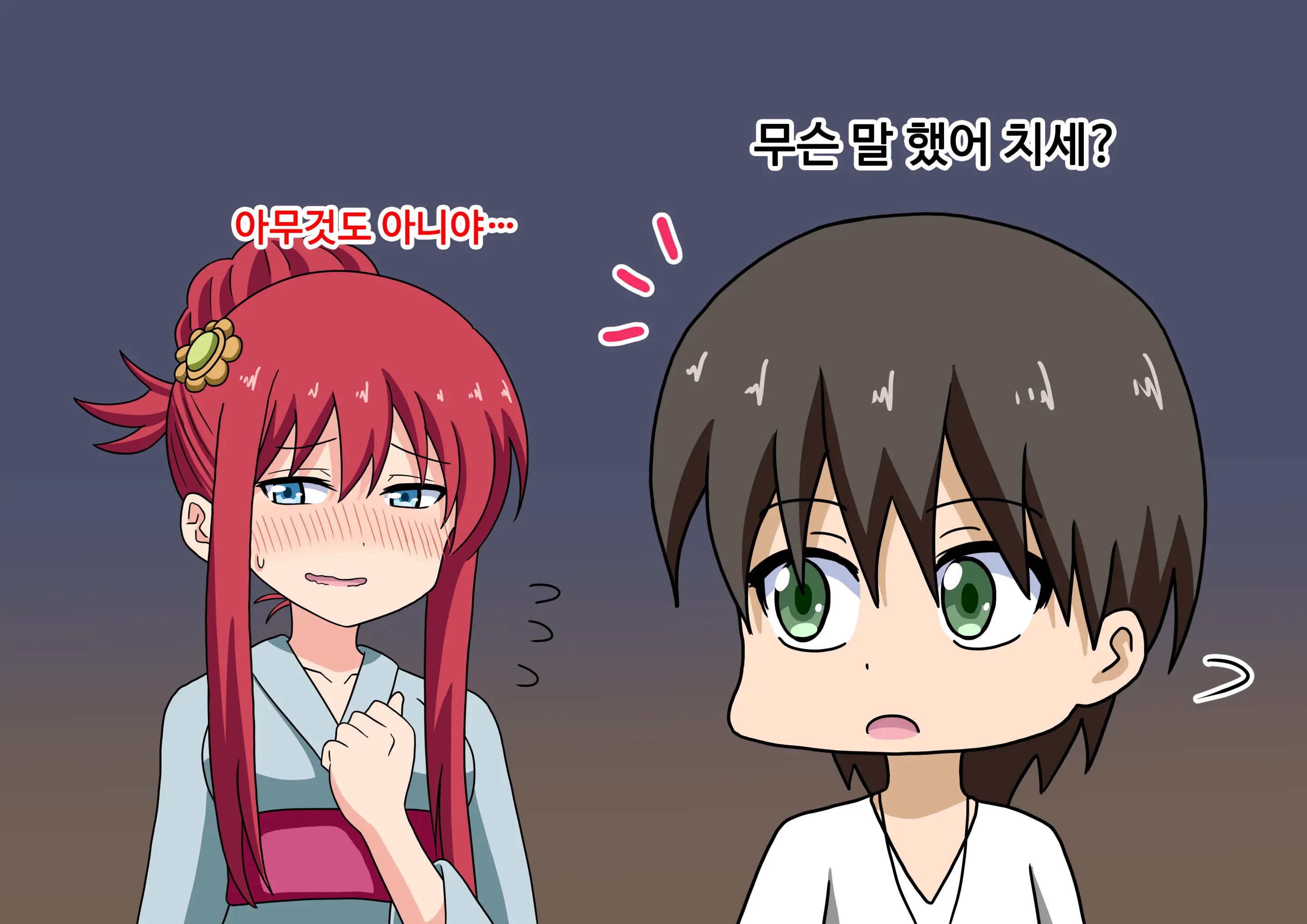 Mitari No Sono Ep.69~92